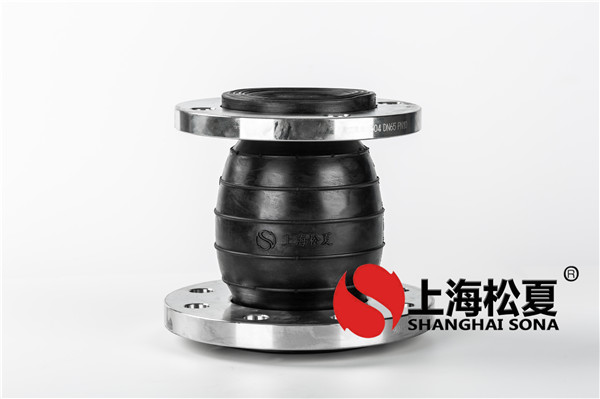 橡胶接头执行的标准有哪些？